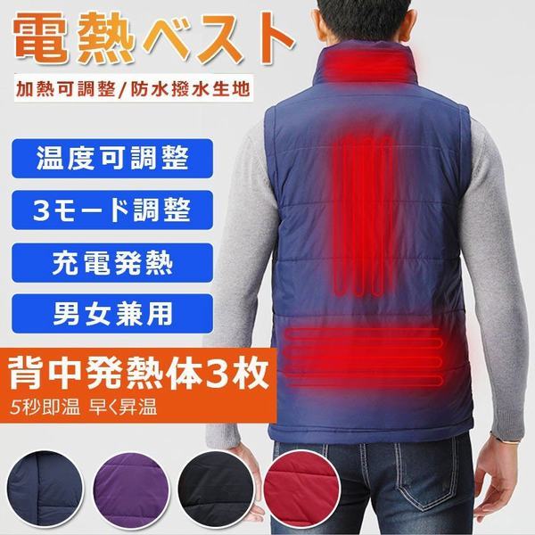 本店は 電熱ベスト ヒーターベスト 充電式ヒートベスト 作業着 防寒着 電熱ウェア あったか 速暖 アウトドア スキー ゴルフ バイク 登山 クリス 日本産 Olsonesq Com