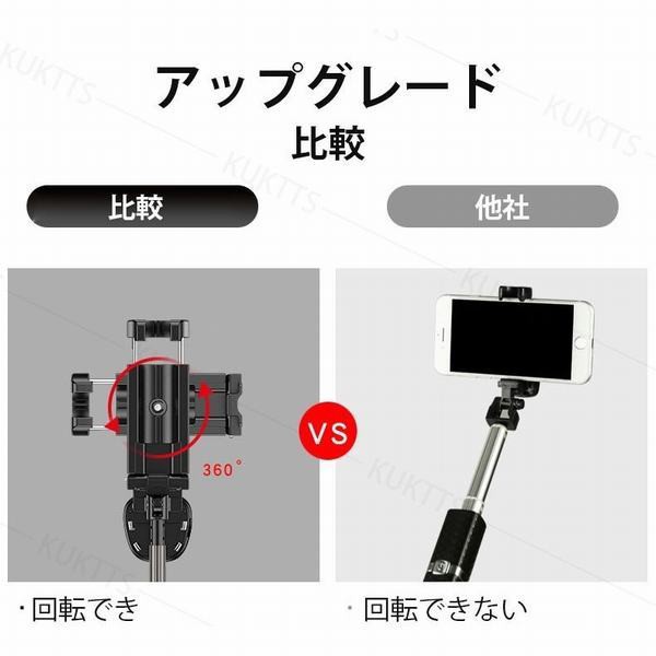 自撮り棒 Bluetooth ワイヤレス セルカ棒 三脚付き 90度回転 三脚内蔵 