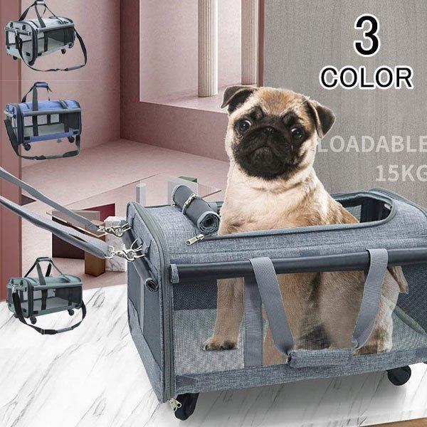 最安値に挑戦 ペットキャリー 折りたたみ キャスター付き 犬用 猫用 手持ち 肩掛け ショルダー 3way コロコロ キャリーカート 小型犬 ペットキャリーバ 50 Off Vigorgh Com