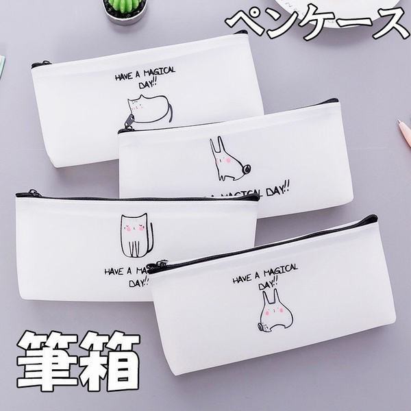 筆箱 ペンケース うさぎ ねこ ラビット 猫 兎 小物入れ ペンポーチ 文房具 かわいいデザイン 子供 大人 シンプル レディーの通販はau Pay マーケット Smbosco 商品ロットナンバー