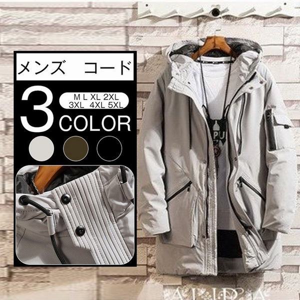 半額品 中綿ジャケット メンズ ロングコート 冬アウター ダウンジャケット 暖かい 防寒 秋 冬 注目ブランド Alberguebenageber Com