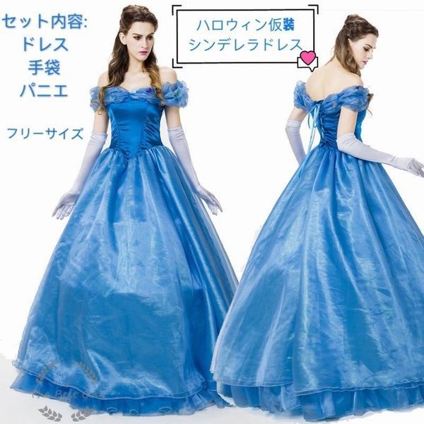 柔らかい 高品質 ロングドレス ハロウィン シンデレラドレス 大人cosplay 女性用 コスチューム 青 キャンギャル 仮装 シンデレラ衣装 Cinderella 正規品 Alberguebenageber Com