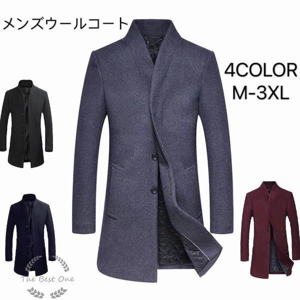 正規激安 メンズ ロングコート ウールジャケット アウター ブレザー メルトン フォーマル ダッフルコート 防寒 ビジネススーツ スリム 細身 紳士服 最高の Olsonesq Com