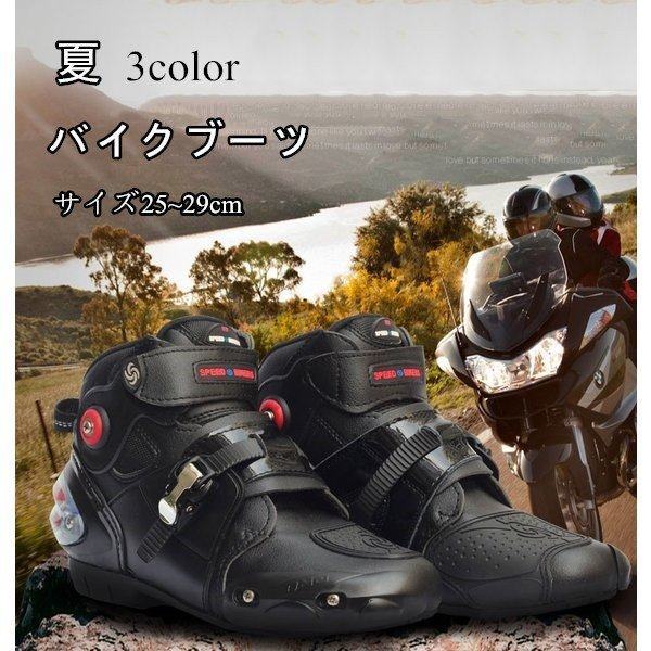 50 Off レーシングブーツ夏 メンズ ツーリング ライディングブーツ バイクブーツ モトクロスブーツ バイク用品 オートバイ 耐久性 耐衝撃性 New限定品 Olsonesq Com