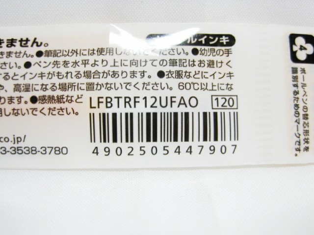 セットです フリクションボールスリム フリクションボール多色用 Pay マーケット 日本の文具業務