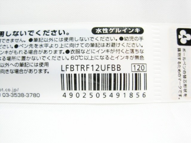 セットです フリクションボールスリム フリクションボール多色用 Pay マーケット 日本の文具業務