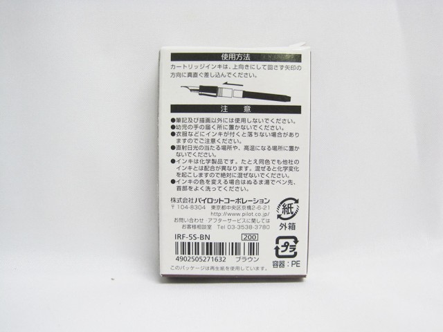 新しく着き パイロット 万年筆用カートリッジインキ ブラック ＩＲＦ−５Ｓ−Ｂ １箱 ５本 discoversvg.com
