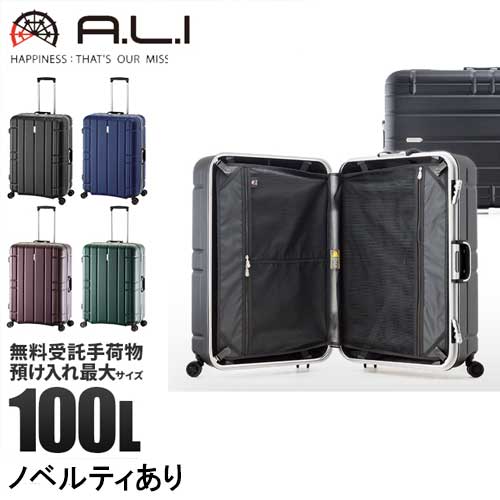 新しいコレクション エコバッグを期間限定プレゼント アジアラゲージ スーツケース 100リットル Ali Max G Mf 5017 アジア ラゲージ 持ち込み可能 A L I Lcc お1人様1点限り Www Bnooon Com