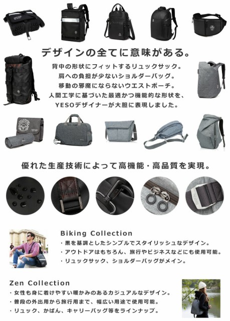 得価送料無料 バッグ 男性用 YESO 撥水 防水 ブリーフィング はっ水 止水 kougen バックパック リュック 大人リュック メンズバッグ 入学式 入社式 卒の通販はau PAY マーケット - LaFan|商品ロットナンバー:493 新作SALE