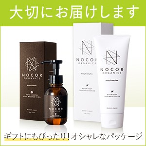 爆買い即納 NOCOR ノコア 浸透ケアセット(アフターボディトリートメントクリーム150g&ヒートブースターボディマッサージ VCオイル100ml)の通販はau PAY マーケット - NOCORノコア公式ストア au PAY マーケット 格安新品