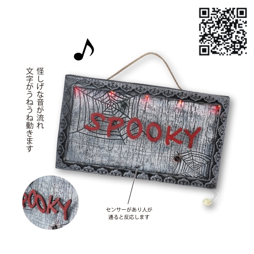 超歓迎 Hwホラーシリーズ 動く館の看板 送料無料 パーティ イベント イルミネーション インテリア 玄関 雑貨 飾り 装飾 ハロウィンアレンジ 最安 Elskaveda Com