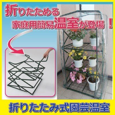 新着商品 折りたたみ式 園芸 温室 ガーデニング 園芸 鉢植え プランター 庭 簡易 ビニールハウス B G 欠品カラー再入荷 Centrodeladultomayor Com Uy