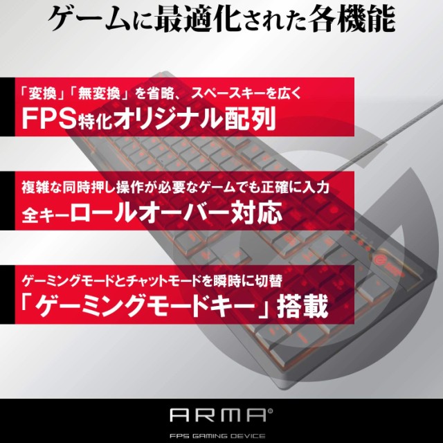 即日出荷 エレコム ゲーミングキーボード Arma メカニカル 独自の薄型設計 フルサイズ 5000万回耐久スイッチ 日本語配列 Led搭載 ブラック Tkの通販はau Pay マーケット T Tortue Shop 商品ロットナンバー 値引きする Amge Lyon Com