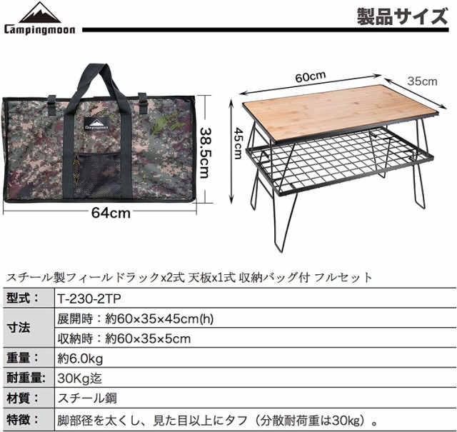 される キャンピングムーン(CAMPING 収納用ラックの通販はau PAY マーケット - T-tortue  Shop｜商品ロットナンバー：511468316 MOON) フィールドラック グラウンドラック 折り畳みラック みラック -  theboxingtribune.com