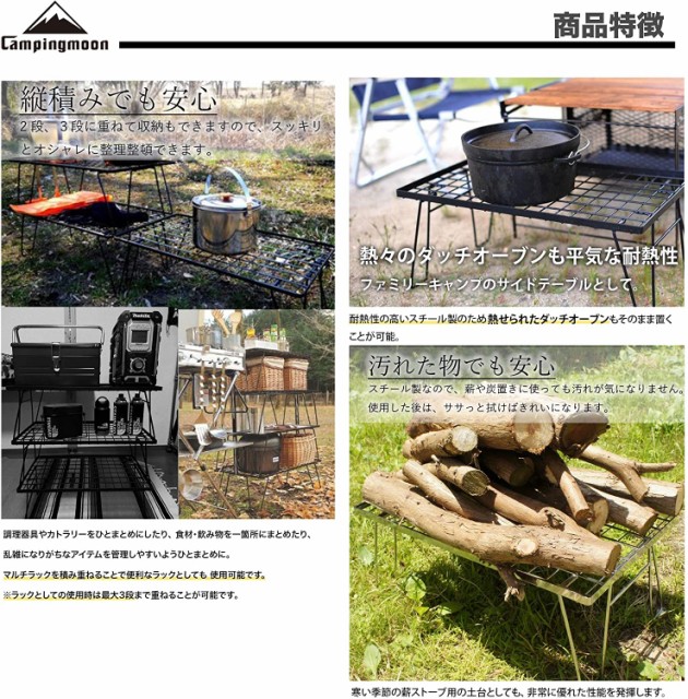 される キャンピングムーン(CAMPING 収納用ラックの通販はau PAY マーケット - T-tortue  Shop｜商品ロットナンバー：511468316 MOON) フィールドラック グラウンドラック 折り畳みラック みラック -  theboxingtribune.com