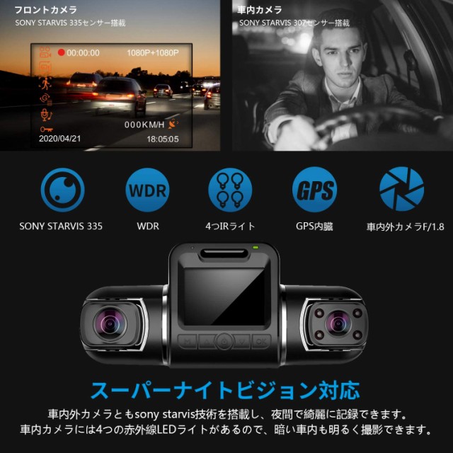 好評得価 2カメラ ドライブレコーダー どらいぶれこーだー X2 Pro 令和最新版 前後カメラ 車内外同時撮影 SONY STARVISセンサーの通販はau PAY マーケット - T-tortue Shop｜商品ロットナンバー：511473016 2022人気