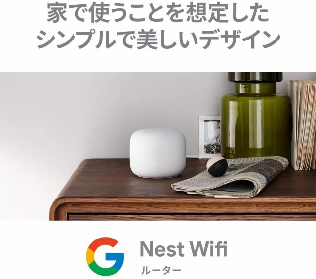 による Google GA00595-JPの通販はau PAY マーケット - T-tortue Shop｜商品ロットナンバー：511473791 Nest Wifi ルーター メッシュネットワーク対応 ⋚ってネット