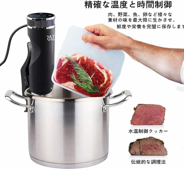 格安超歓迎 Razorri RZ-08 お料理用 水温制御クッカー 日本語説明書付き sous vide 低温調理器 真空調理器 スロークッカー  真空パック機のベの通販はau PAY マーケット T-tortue Shop｜商品ロットナンバー：51148936