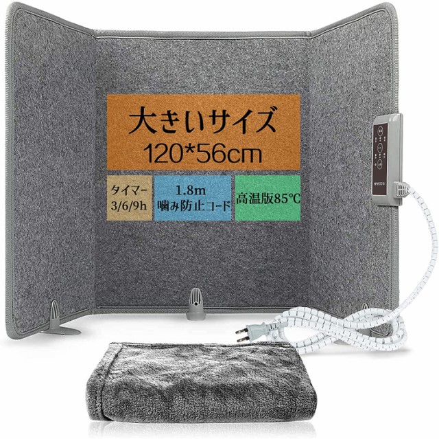 【新型高温85℃】パネルヒーター 冷え対策 赤外線デスクヒーター 省エネ 足元ヒーター 3段階温度調節 3/6/9時間