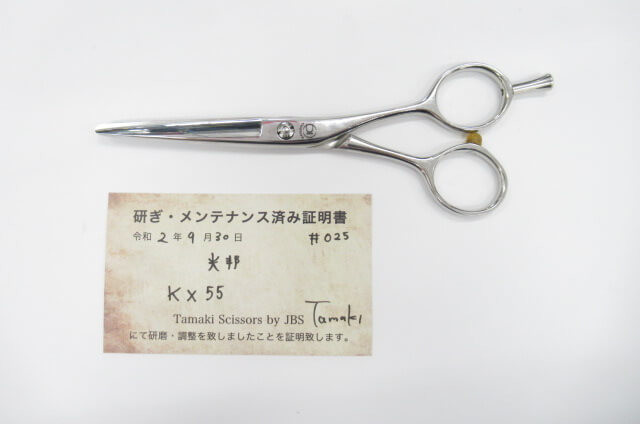 中古 Abランク 光邦 Kouho Kx55 シザー ハサミ鋏 はさみ 美容師 理容師 5 5インチ 右利き H 067