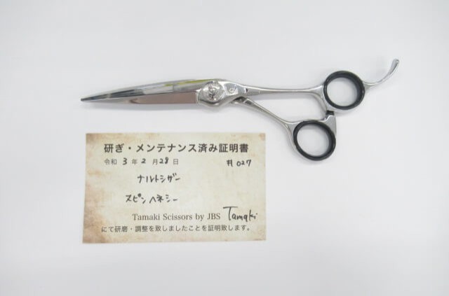 お好み焼き こころ Abランク ナルトシザー Naruto Scissors スピンヘネシー シザー ハサミ鋏 はさみ 美容師