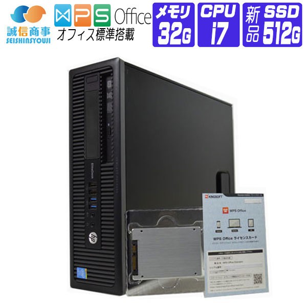 デスクトップパソコン Windows10 オフィス 新品SSD HP 800 G1 SFF 第4 ...