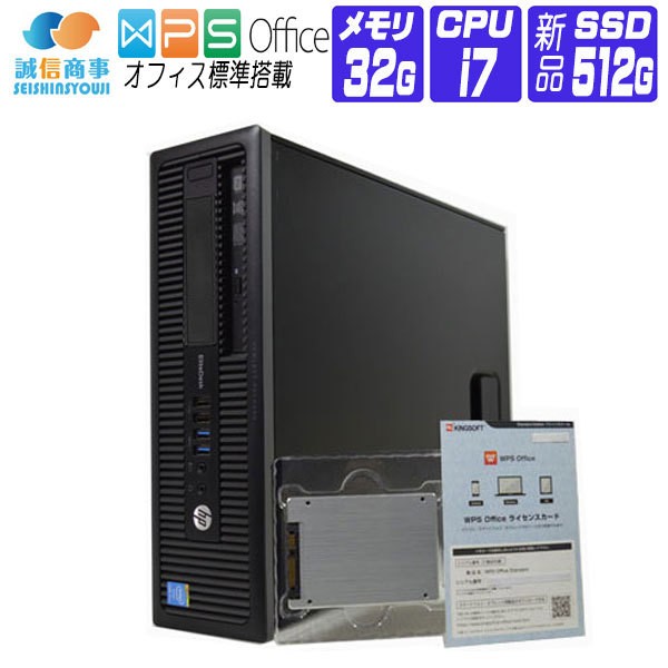 デスクトップパソコン Windows10 オフィス 新品SSD HP 800 G1 SFF 第4世代 Core i7 4770 3.40G メモリ 32G SSD 512G + HDD 1TB