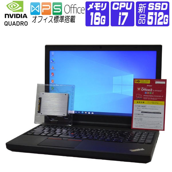 ノートパソコン Windows 10 オフィス 新品SSD Lenovo W541 Workstation FullHD 4世代 Core i7 メモリ 16G SSD 512G Webカメラ Quadro