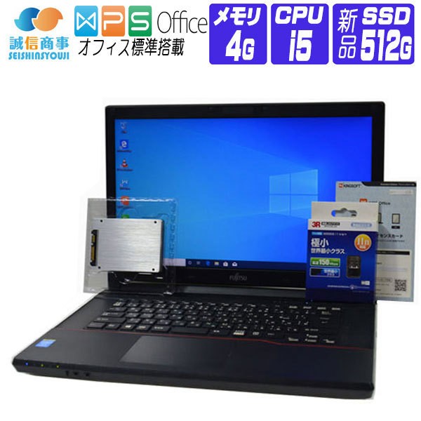 ノートパソコン Windows 10 オフィス 新品SSD 富士通 A574 15.6 HD 第4 ...