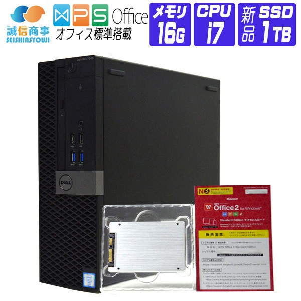 デスクトップパソコン Windows 10 オフィス 新品 SSD 2016年製 DELL OptiPlex 7040 SFF 第6世代 Core i7 3.4G メモリ 16G SSD 1TB HDMI