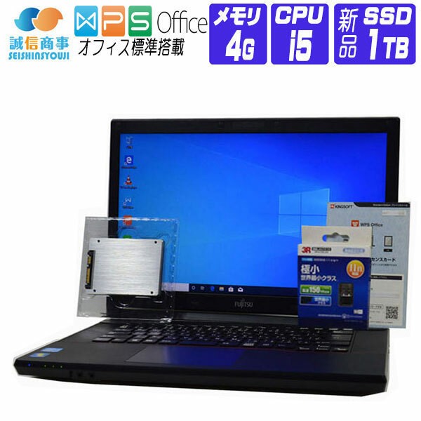 ノートパソコン Windows 10 オフィス 新品SSD換装 富士通 A573 15.6 HD ...