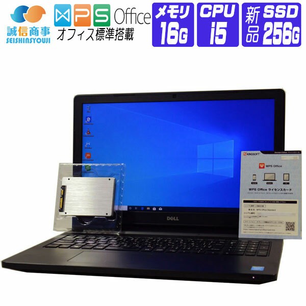 ノートパソコン Windows 10 オフィス 新品 SSD DELL 3560 HD 第5世代 Core i5 メモリ 16G SSD 256G テンキー Webカメラ ドライブ無