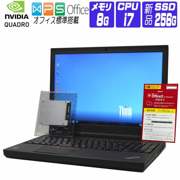 ノートパソコン Windows 7 オフィス 新品 SSD Lenovo W541 Workstation FullHD 第4世代 Core i7 メモリ 8G SSD 256G Webカメラ Quadro