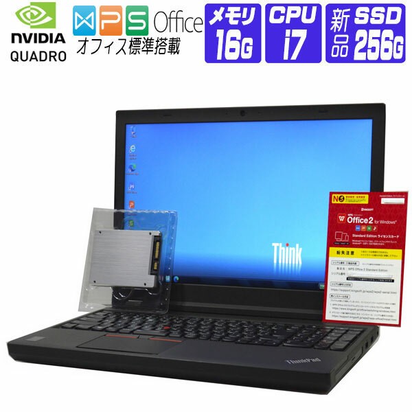 ノートパソコン Windows 7 オフィス 新品 SSD Lenovo W541 Workstation FullHD 第4世代 Core i7 メモリ 16G SSD256G Webカメラ Quadro