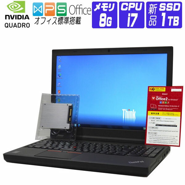 ノートパソコン Windows 7 オフィス 新品 SSD Lenovo W541 Workstation FullHD 第4世代 Core i7 メモリ 8G SSD 1TB Webカメラ Quadro