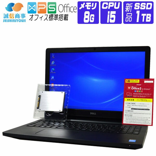 ノートパソコン Windows 7 Pro 64bit オフィス 新品SSD DELL 3560 第5世代 Core i5 メモリ8G SSD 1TB テンキー Webカメラ ドライブ無