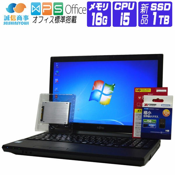 ノートパソコン Windows 7 Pro 64bit オフィス 新品 SSD 富士通 A576 第6世代 Core i5 メモリ 16G SSD 1TB テンキー 無線LANアダプタ