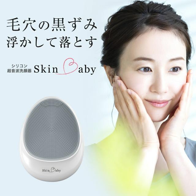 柔らかい Skinbaby 洗顔器 洗顔ブラシ 小鼻 シリコン 電動 音波 毛穴 黒ずみ 毛穴ケア 超音波洗顔器 ホワイト メンズ レディース スキンケア 泡 洗 超歓迎 Vigorgh Com
