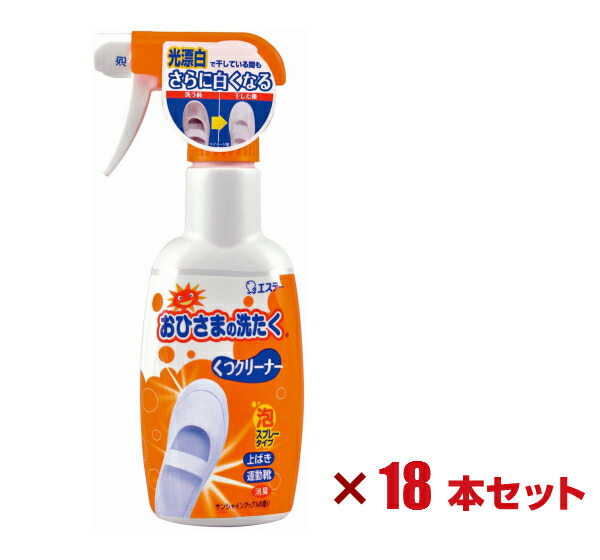 送料無料 おひさまの洗たく くつクリーナー １８本セット 液体洗剤 靴 洗剤 スプレー泡タイプ 本体 240ml スニーカー 上履き うわばき 運動 注目の Www Iacymperu Org