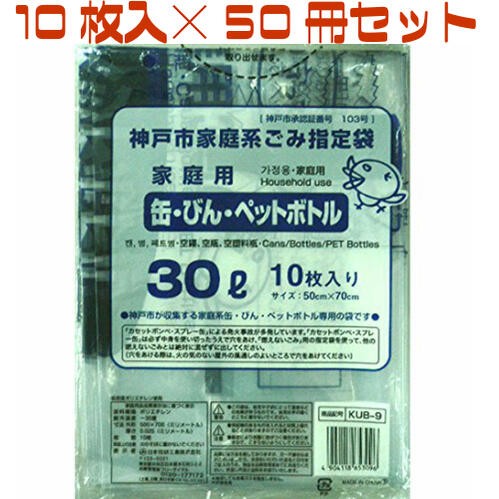 国際ブランド 日本技研工業 神戸市指定 缶びんペットボトルごみ袋30l 10枚入り 50冊入 Kub 9 神戸市指定ごみ袋 神戸 市 指定 ゴミ 袋 ゴミ袋 ペットボ メーカー包装済 Www Endocenter Com Ua