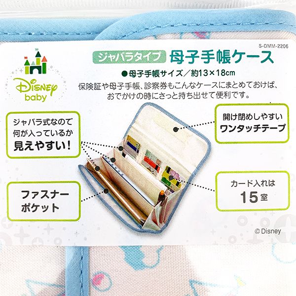 ディズニー ベビードナルド 母子手帳ケース ベビードナルド ベビー Disney マルチケース カード入れ ライトブルーの通販はau Pay マーケット Perfect World Tokyo 商品ロットナンバー ディズニー ベビードナルド 母子手帳ケース ベビードナルド ベビー Disney マルチケース カード入れ ライトブルーの通販はau Pay マーケット Perfect World Tokyo 商品ロットナンバー
