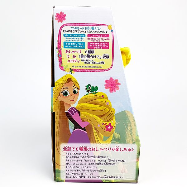 流行に Disney ラプンツェル うたって おしゃべりぬいぐるみ プリンセス ラプンツェル ザ シリーズ グッズ アウトレット送料無料 Carlavista Com