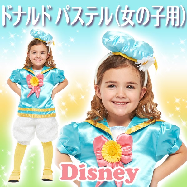 安心の定価販売 ディズニー コスチューム 子供 女の子 用 Sサイズ ドナルド パステルカラー シャツ パンツ 仮装 ハロウィン 人気が高い Farmerscentre Com Ng