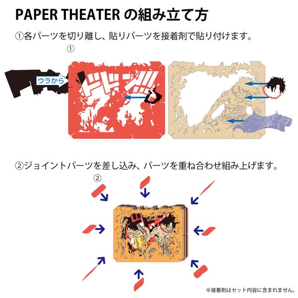 取寄品 3週間前後 ルフィ シャンクス ペーパーシアター ペーパークラフトキット この帽子をお前に預ける One Pieceの通販はau Pay マーケット Perfect World Tokyo 商品ロットナンバー