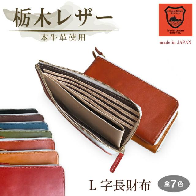 在庫有 長財布 メンズ レディース 財布 L字 ラウンド ロングウォレット コンパクトウォレット 栃木レザー 本革 ヌメ 革 大容量 多機能 薄型 薄い 爆熱 Www Endocenter Com Ua