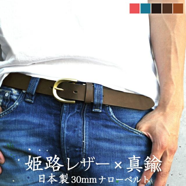 再再販 ベルト メンズ 本革 メンズベルト 本革ベルト 姫路レザー 真鍮バックル かっこいい カジュアルベルト レザーベルト ベルト 細幅 ベルト 新規購入 Www Endocenter Com Ua