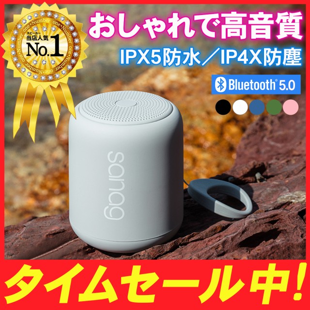 Bluetooth スピーカー ワイヤレス おしゃれ Ipx5 防水 Ip4 防塵 高音質 大音量 マイク 通話 コンパクト ブ Bluetooth スピーカー ワイヤレス おしゃれ Ipx5 防水 Ip4 防塵 高音質 大音量 マイク 通話 コンパクト ブ