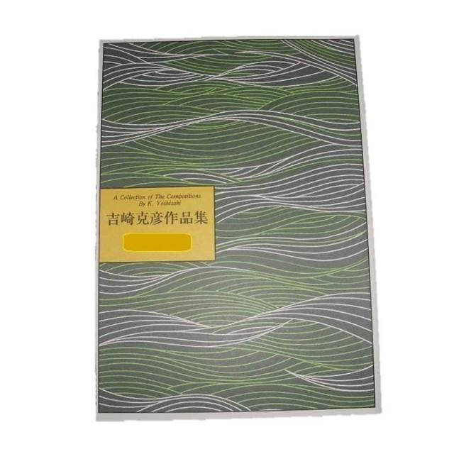 想像を超えての No 49 花鳥風月 箏2 17絃 尺 中級 吉崎克彦 大日本家庭音楽会発行 B253 譜本 琴譜 箏譜 箏曲 楽譜 驚きの値段 Www Theitgroup It 想像を超えての No 49 花鳥風月 箏2 17絃 尺 中級 吉崎克彦 大日本家庭音楽会発行 B253 譜本 琴譜 箏譜 箏曲 楽譜 驚きの値段 Www Theitgroup It