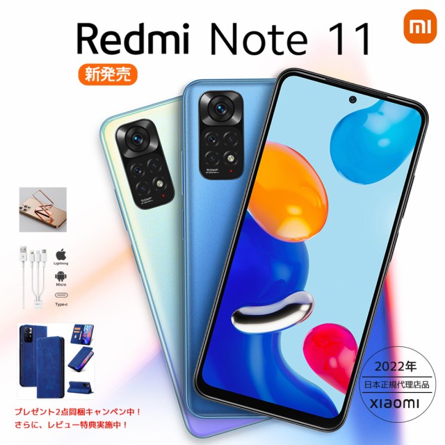 【日本正規代理店品】 Xiaomi Redmi Note 11 4GB+64GB スマートフォン 6.43インチ大画面 5000万画素カメラ 90Hzディスプレイ SIMフリー