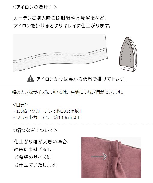 ポリエステ 遮光カーテン 「HAUSKA」の通販はau PAY マーケット - オーダーカーテン aiika|商品ロットナンバー:476015120 オーダーカーテン/遮光率99.99% 選べる32色 無地の防炎 1級遮光 カーテン ❇ポリエステ